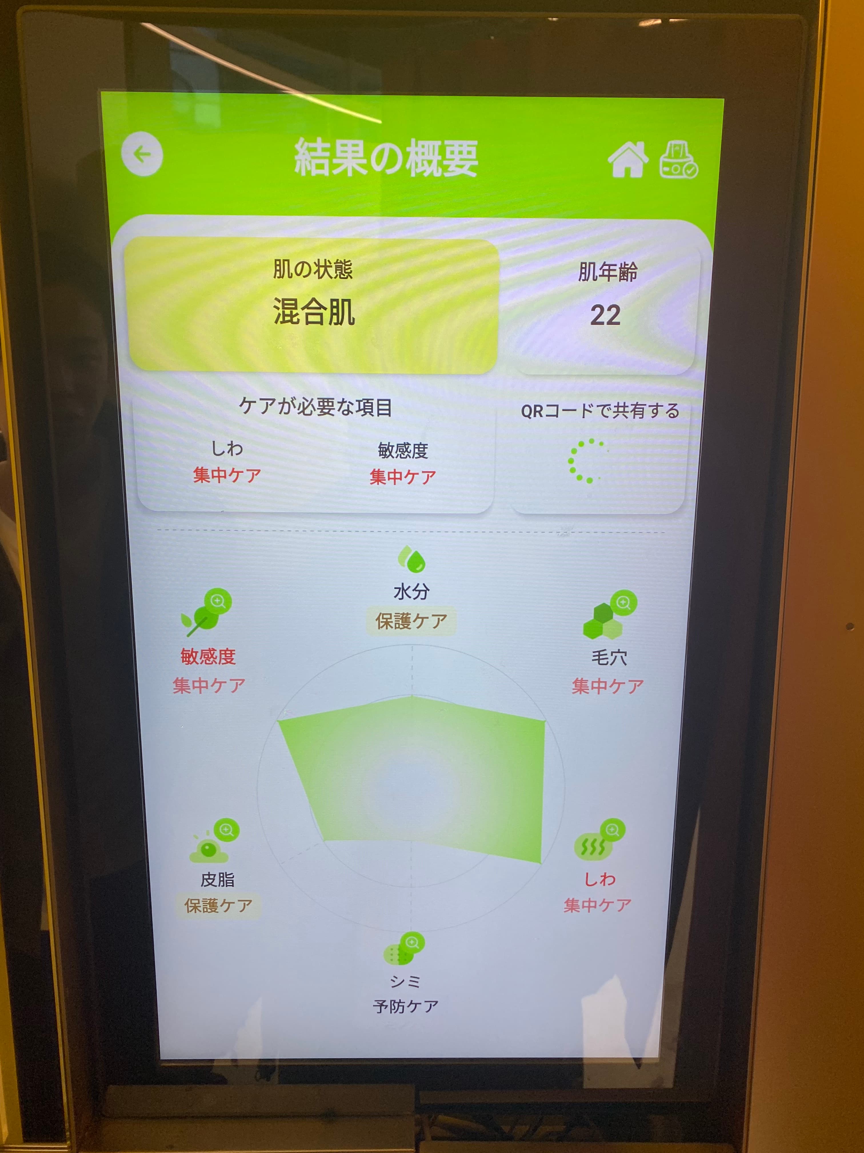 釜山で友人と歩いた時の一枚
